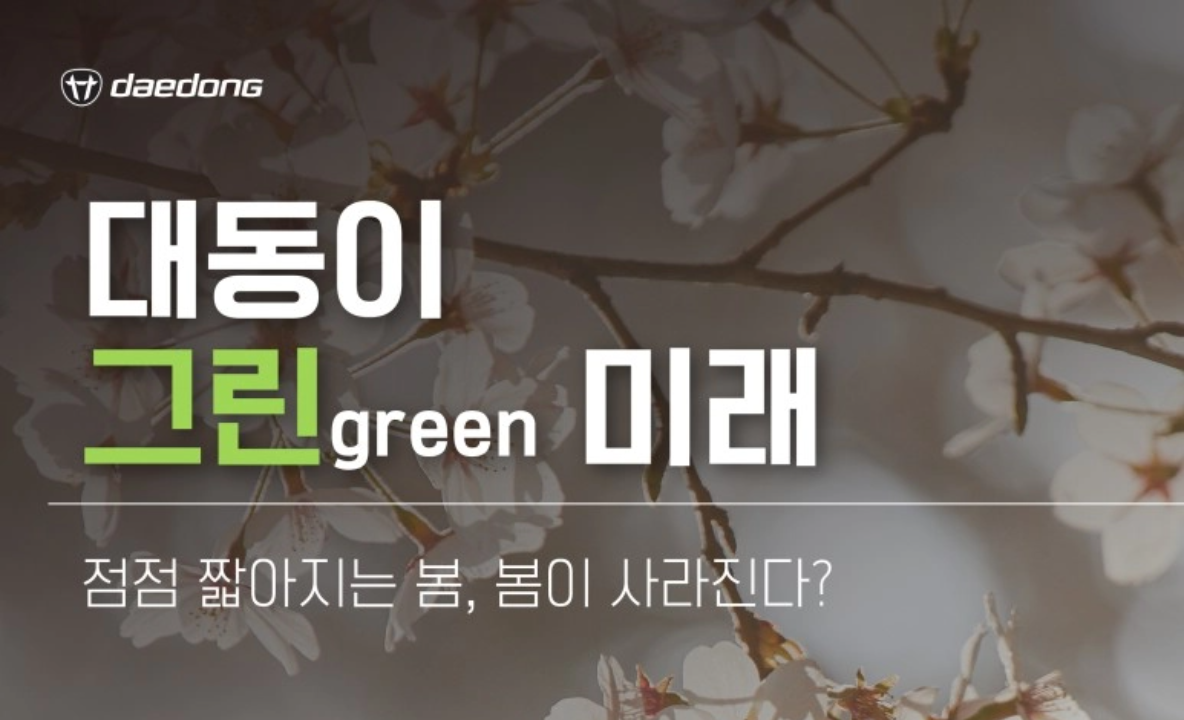 Eco-friendly activities